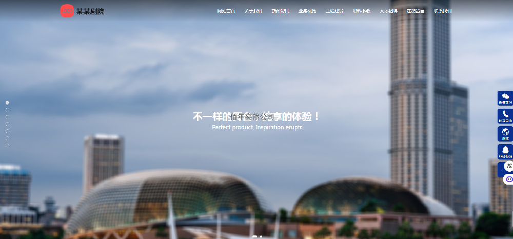 中國(guó)劇院類官網(wǎng)源碼